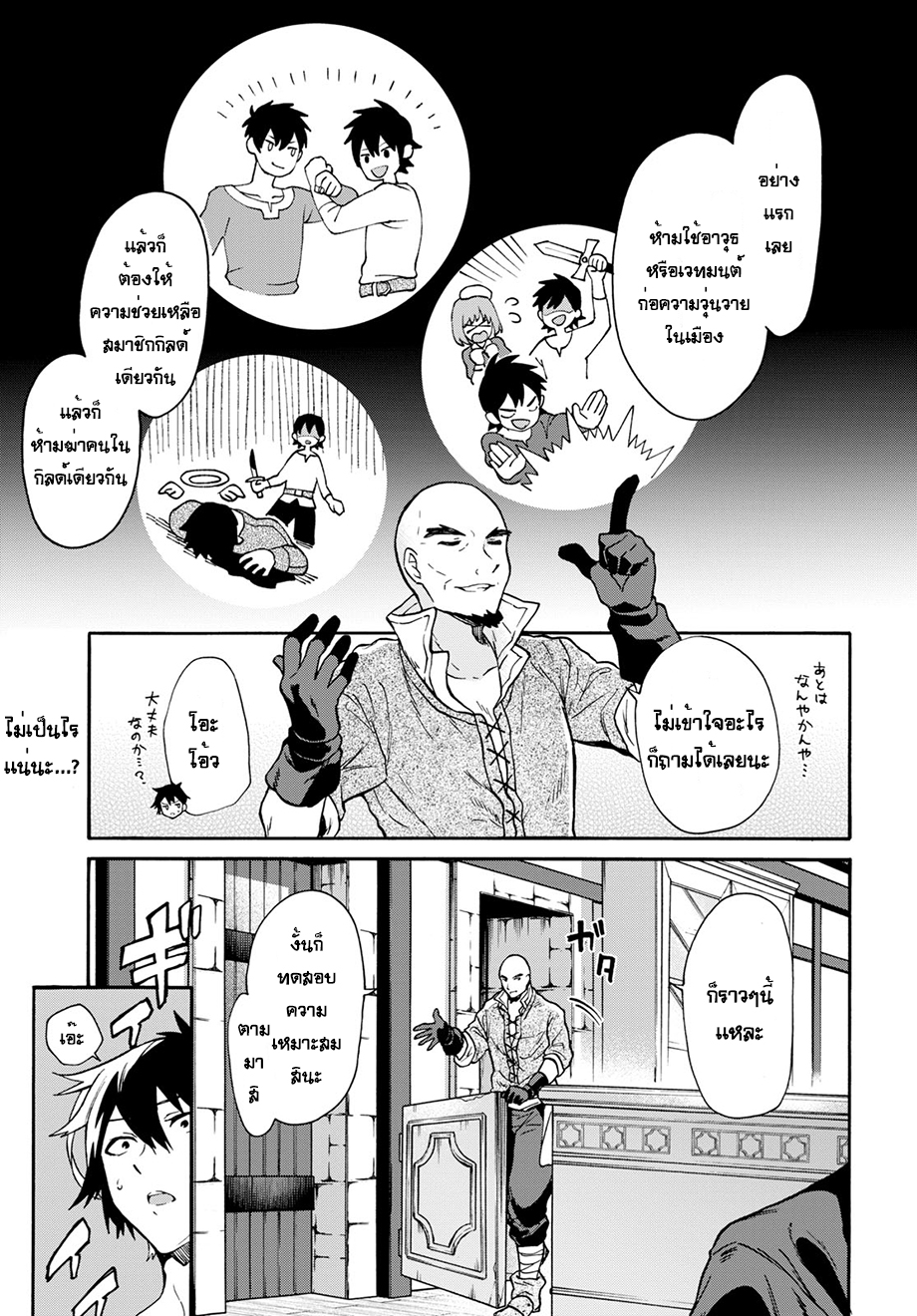29-sai Dokushin Isekai de Jiyuu ni Ikita... katta 1-~เข้าเมืองไม่ทันไรก็ถูกสารภาพรักซะแล้ว~