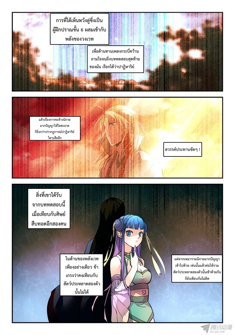 Spirit Blade Mountain 146-146