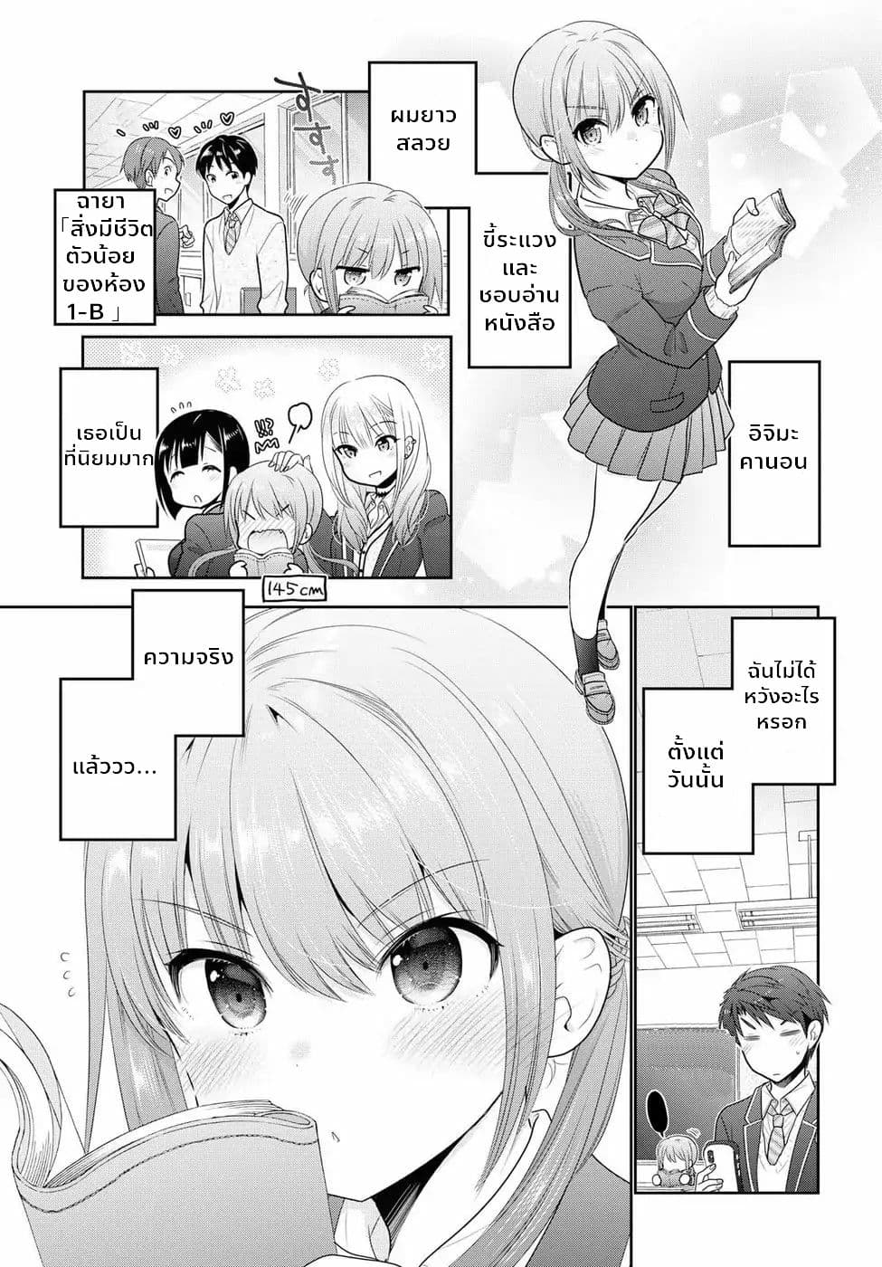 Shishunki-chan no Shitsukekata 1-1