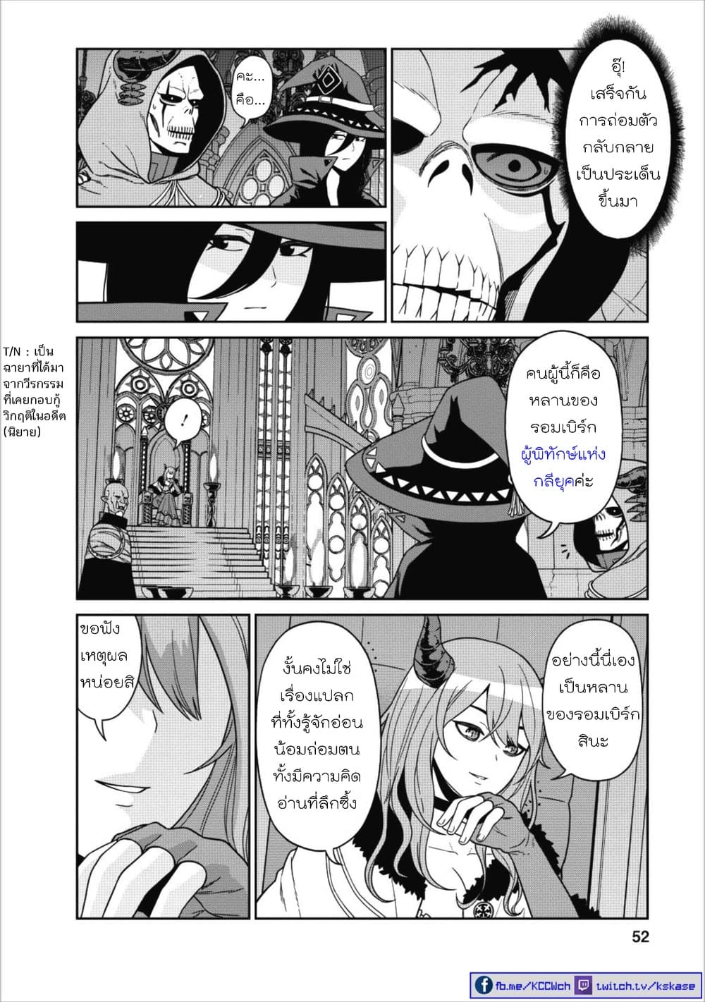 Maou-gun Saikyou no Majutsushi wa Ningen datta เมื่อมนุษย์ได้มาสร้างฮาเร็มในทัพจอมมาร 2-2