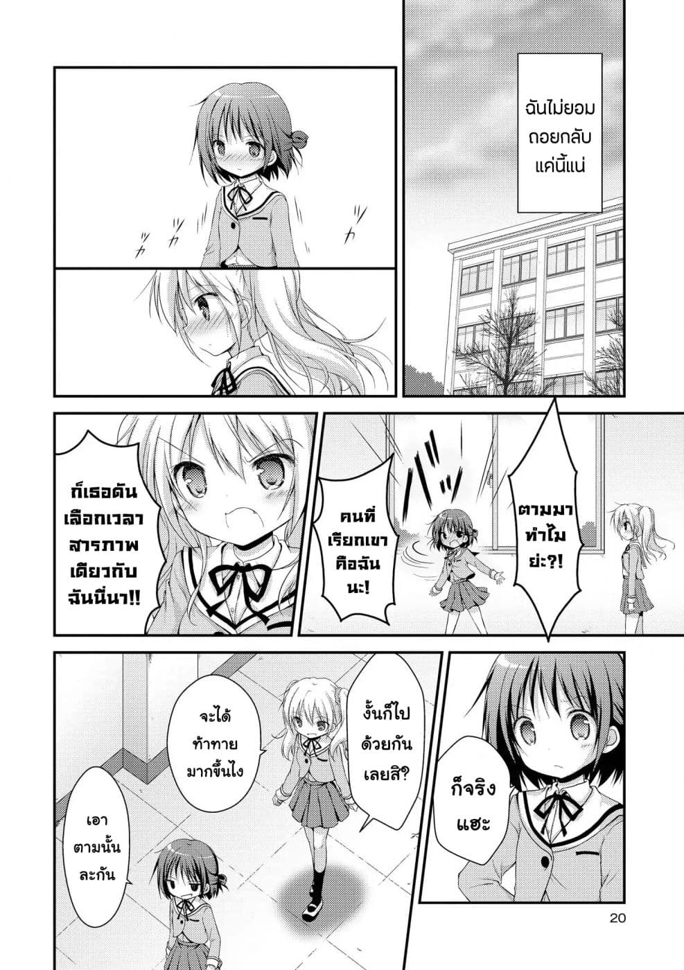 Fuafuwa Hakusho 1-1