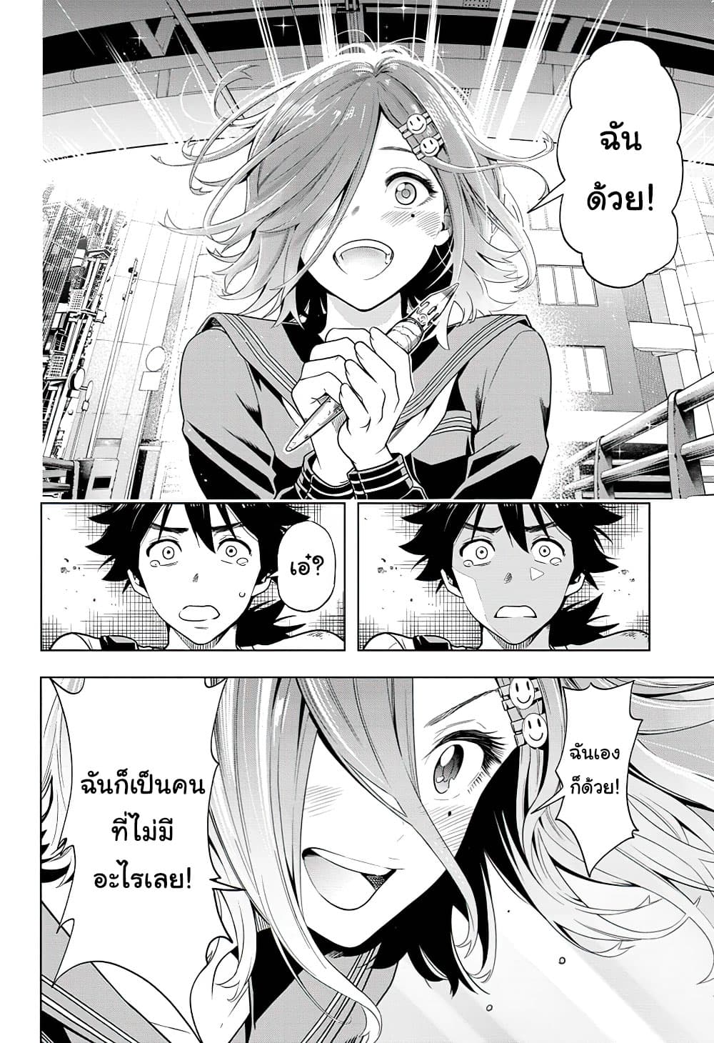 Time Paradox Ghostwriter 3-แบบเดียวกัน