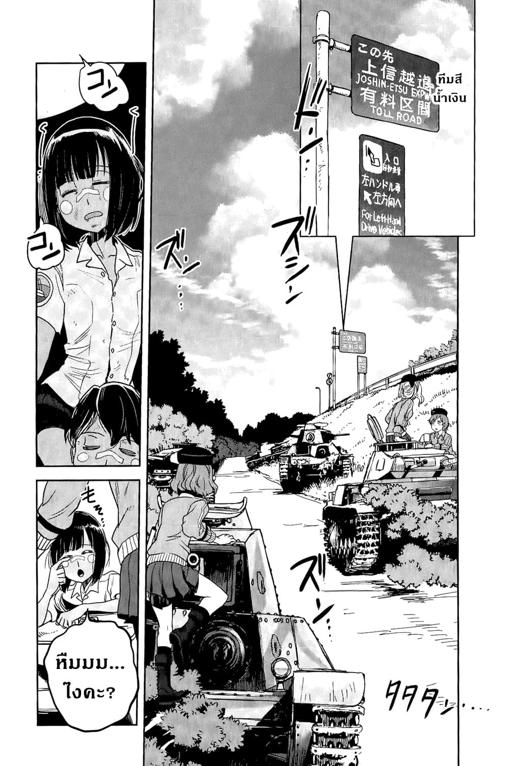 Girls Und Panzer: Ribbon Warrior 44-สงครามแห่งความตาย ณ โคโมโระ Part 11