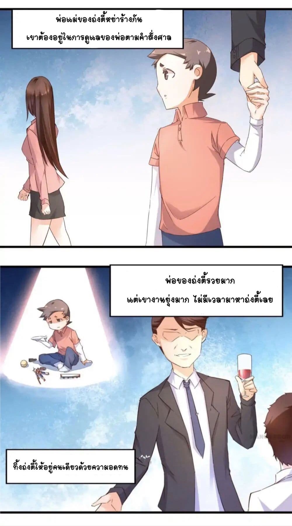 Day 100 of My Sister's Disappearance 100 วันที่น้องสาวฉันนั้นหายไป 17-17