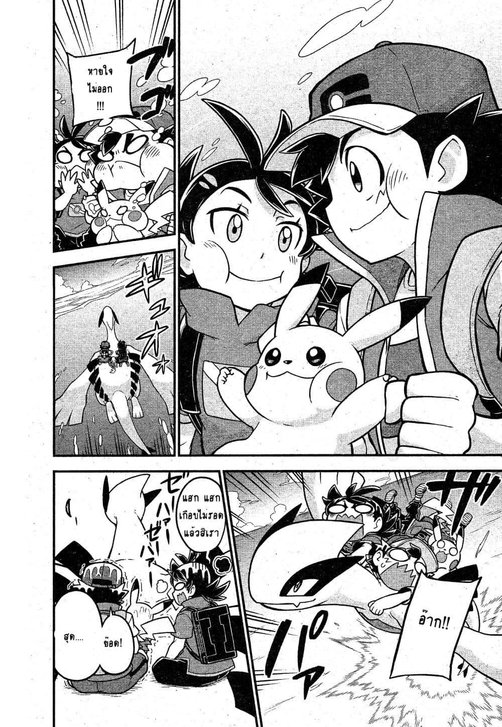 Pocket Monsters 1-1