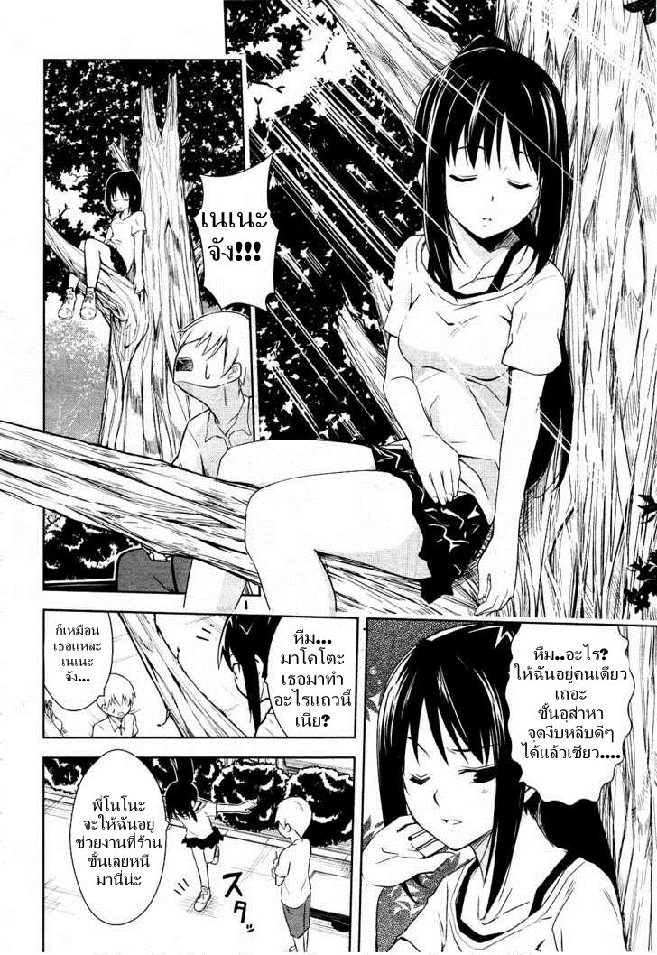 Yamanko! 8-8