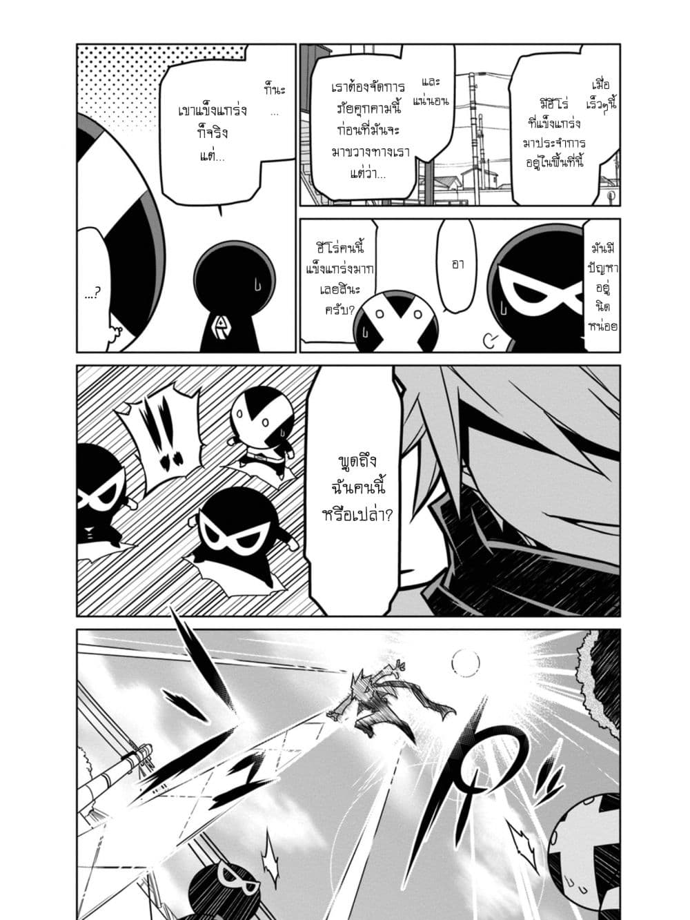 Zannen Onna-Kanbu Black General-san 40-การโจมตีขององค์กรชั่วร้ายเพื่อนบ้าน