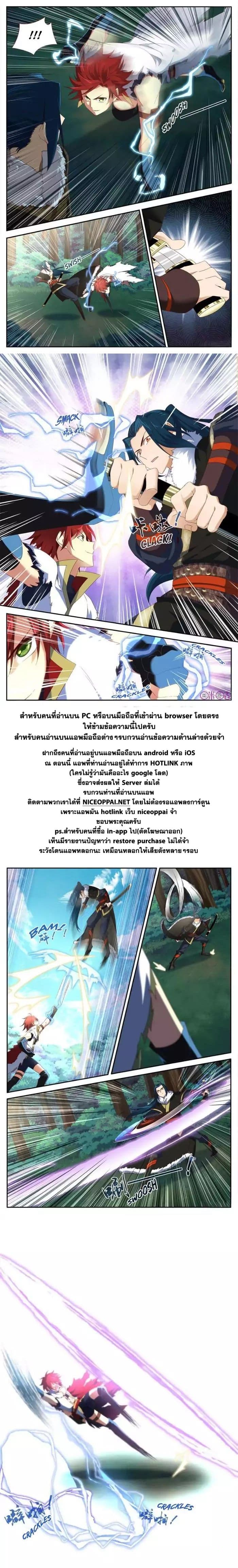 Martial God's Space 23-23