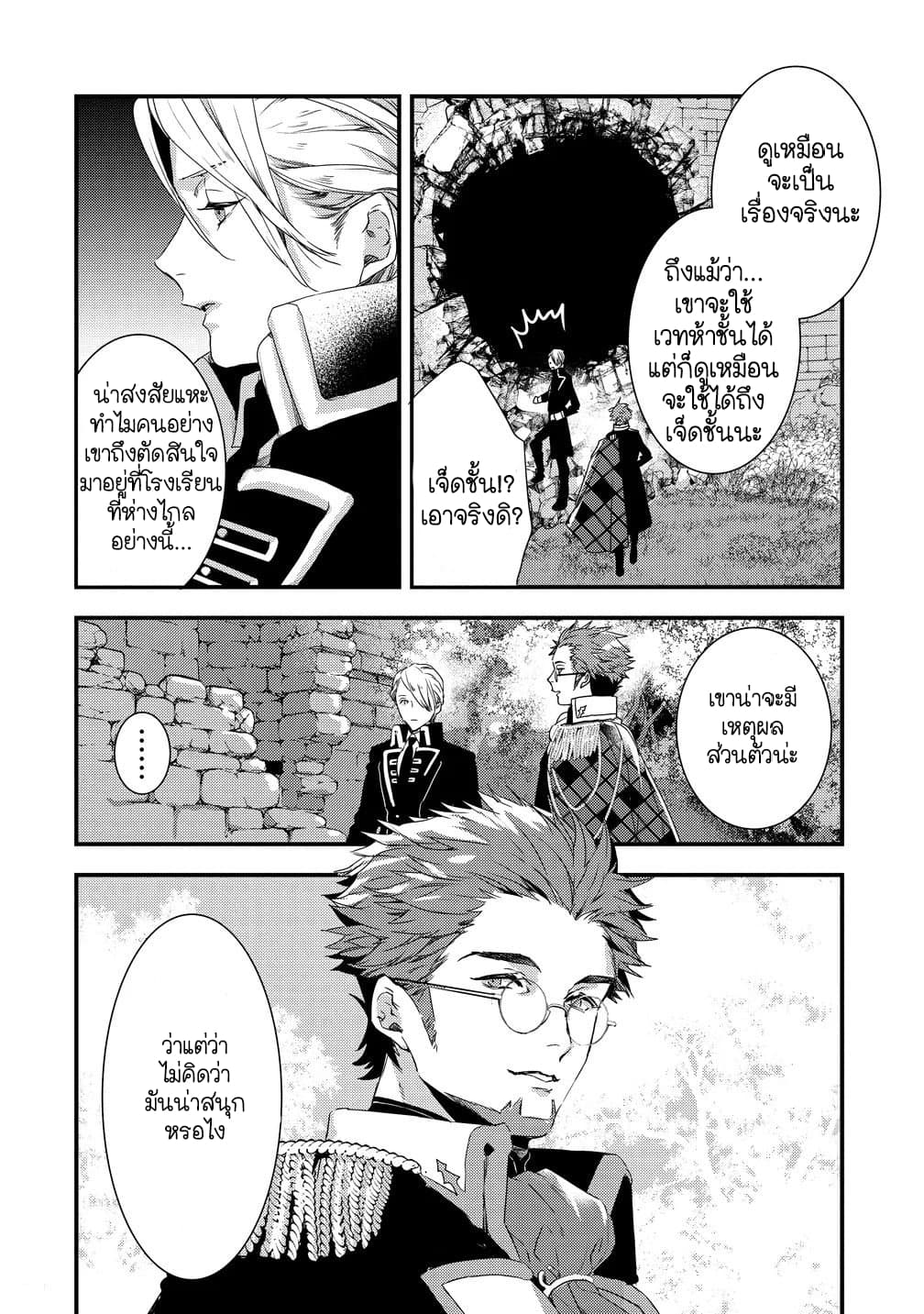 Kyuutei Mahou-shi Kubi ni Nattande,Inaka ni Kaette Mahou-ka no Sensei ni Narimasu 1-1