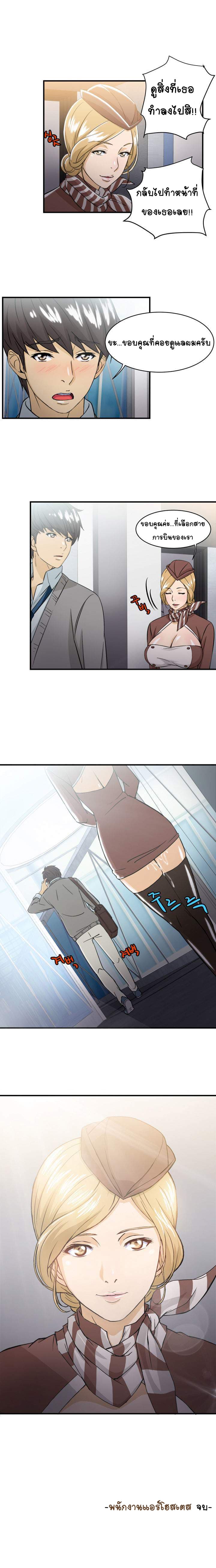 Seductive Uniform 9-9