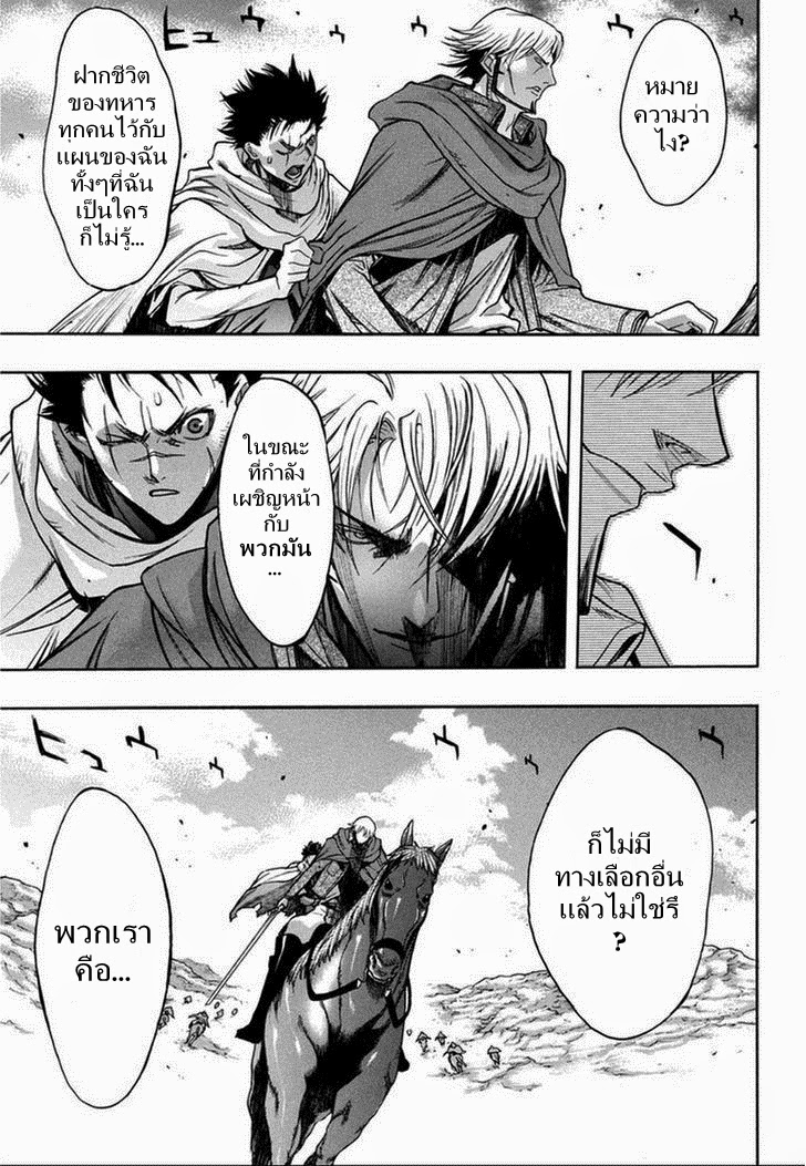 Attack on Titan - Before the Fall 9-ผู้นำสีเลือด
