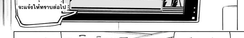 Jujutsu Kaisen มหาเวทย์ผนึกมาร 65-สิ่งของที่ถูกซ่อนไว้