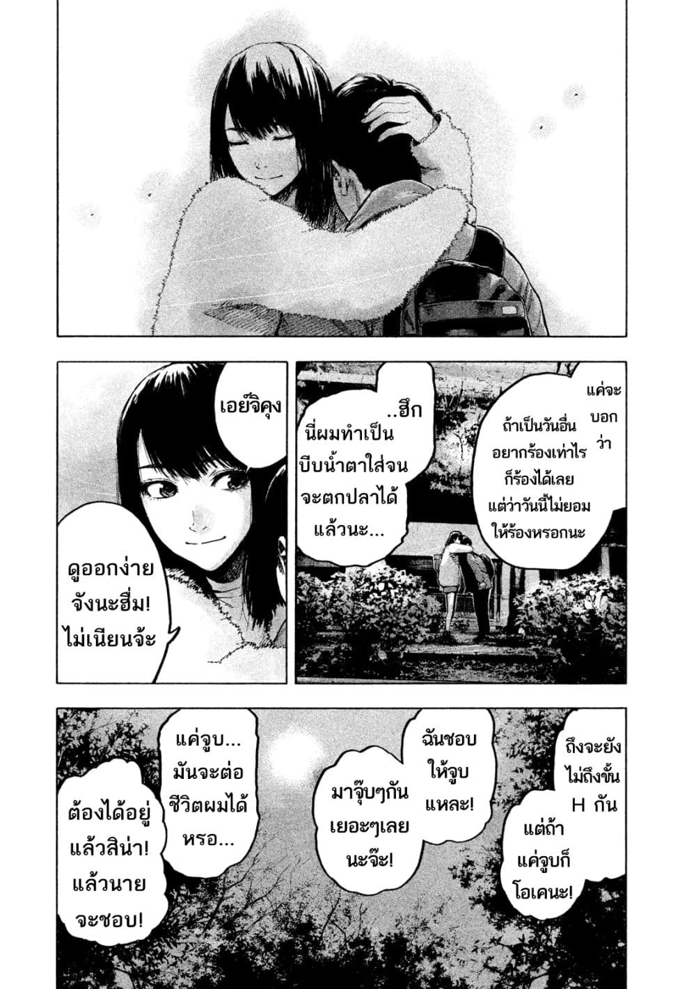 Shin'ai naru Boku e Satsui wo komete 1-1