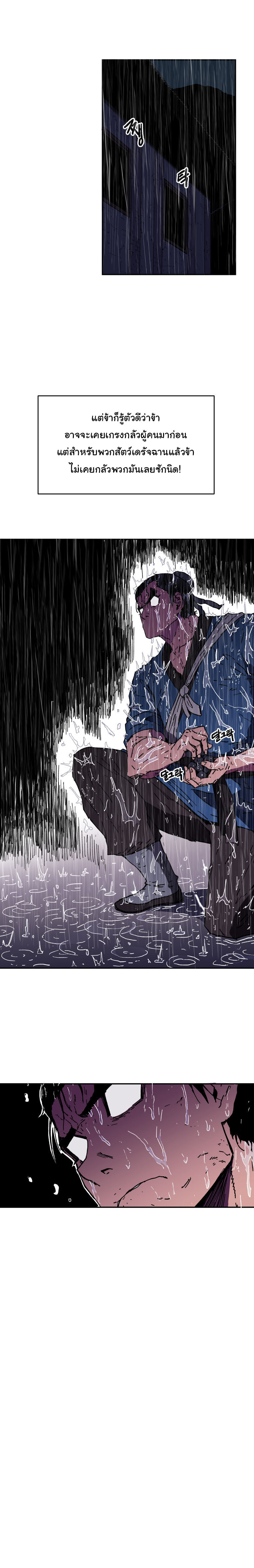 Peerless Dad ปะป๊าไร้พ่าย 16-16