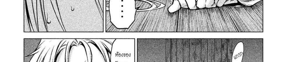 Henkyou no Roukishi - Bard Loen 5-5
