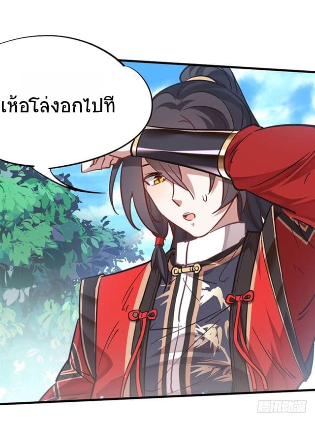Return of Divine Emperor 19-19