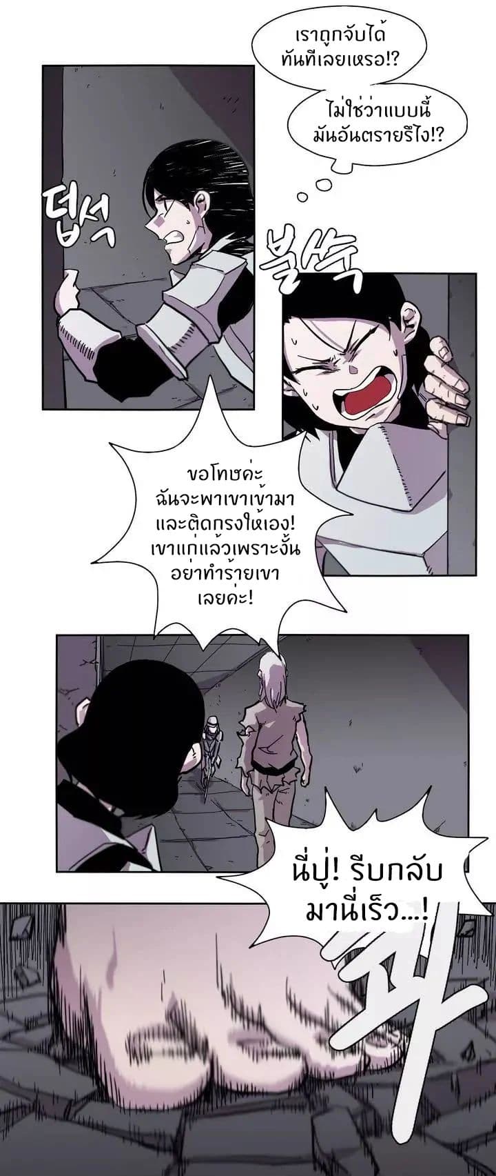Epic of Gilgamesh 3-3