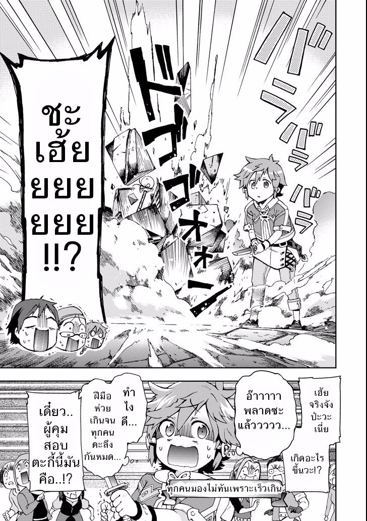 Tatoeba Last Dungeon Mae no Mura no Shounen ga Joban no Machi de Kurasu Youna Monogatari 3-โชคลาภที่ราวกับมีดอกไม้อาคมซึ่งทำคำขอให้เป็นจริงได้โตอยู่ที่สวนเลยก็มิปาน