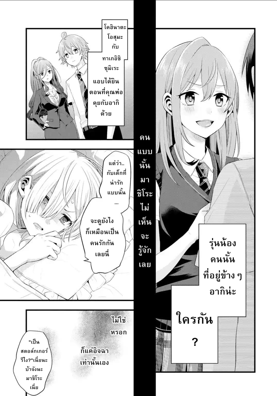 Tomodachi no Imouto ga Ore ni dake Uzai 5-5