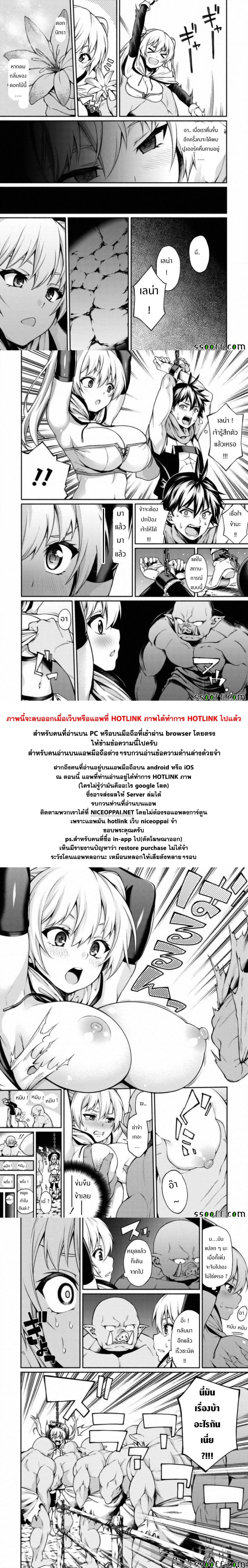 NTR - Onna Yuusha wa Netorare Tai 1-1