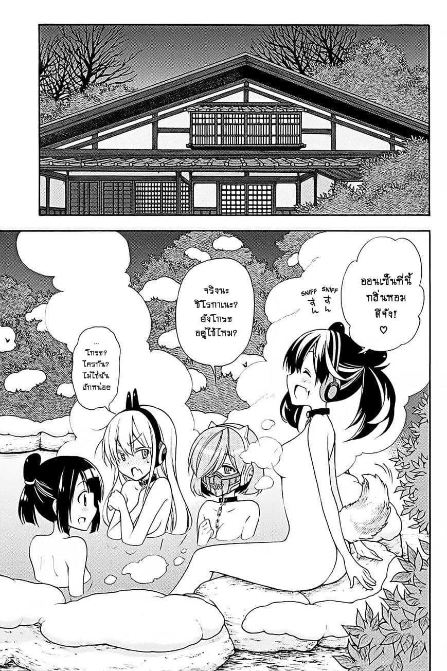 Kyou no Cerberus 38-ความทรงจำแห่งฤดูหนาว