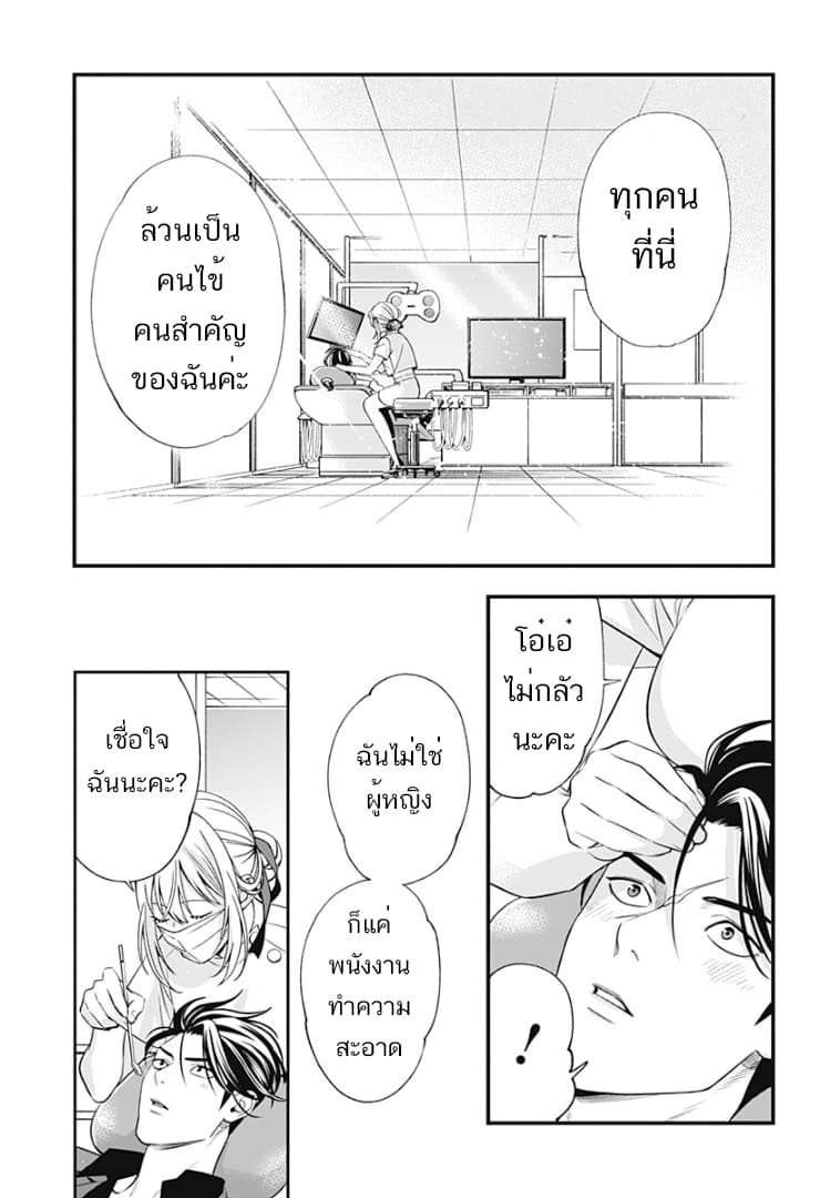 Haisha-san, a tatemasu! 0-0
