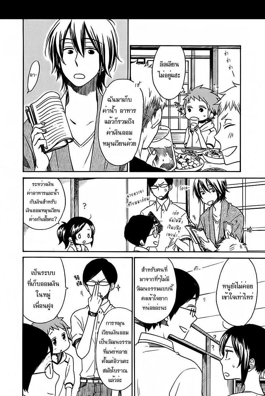 Hayachine! 6-วันเยี่ยมเยียน
