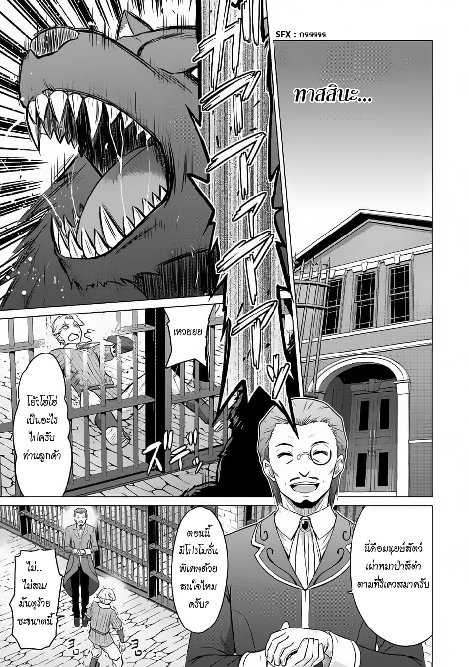 Saikyou no Shokugyou wa Yuusha demo Kenja demo naku Kanteishi (Kari) rashii desu yo? 5-5