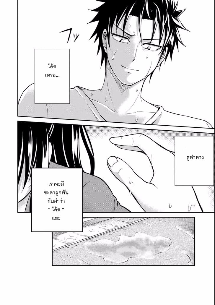 29 to JK 7-29&JK (ตอนที่ 2)