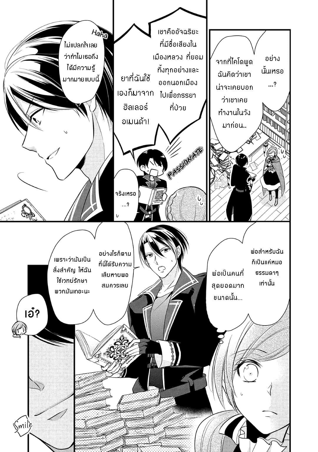 E-Rank Healer 5-5