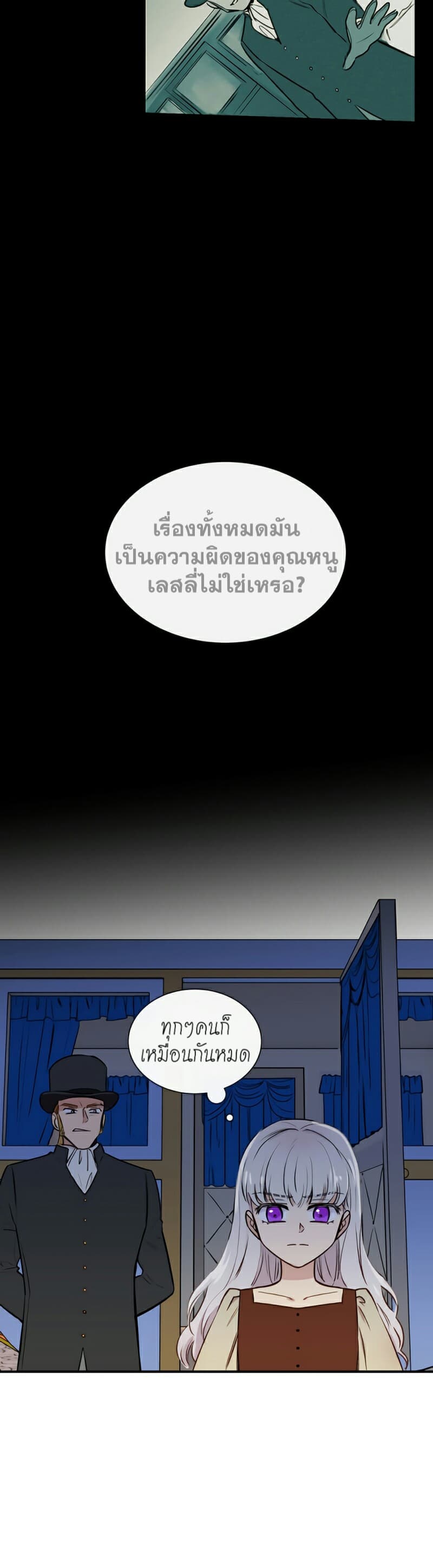 The Monster Duchess and Contract Princess 5-5