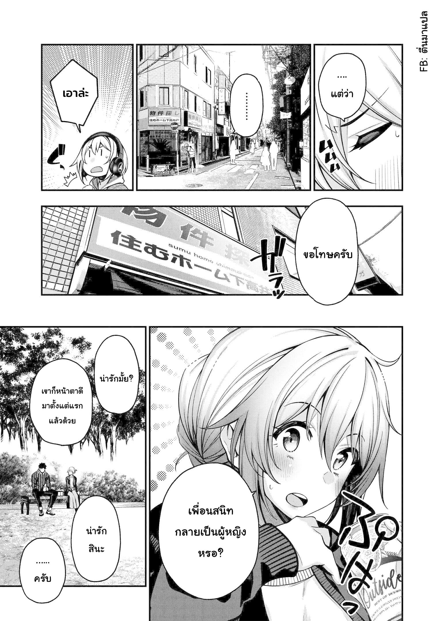 Kare to Kanojo no Sentaku ทางเลือกของ "เธอ" และ "เขา" 3.1-3.1