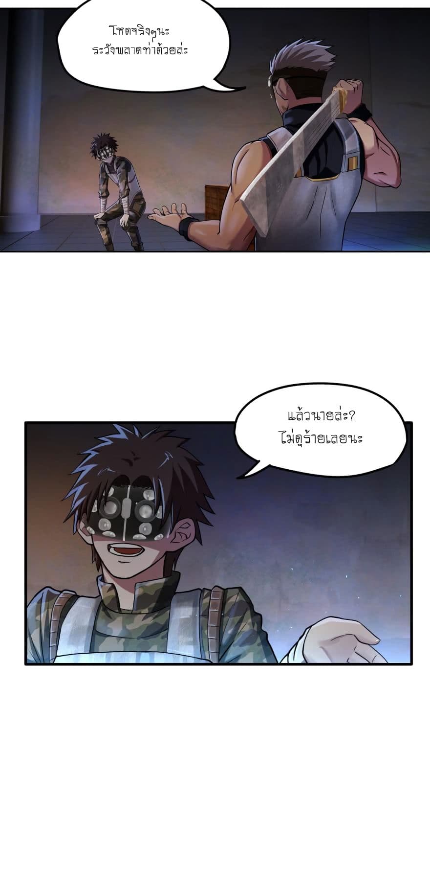Player Reborn 23-23