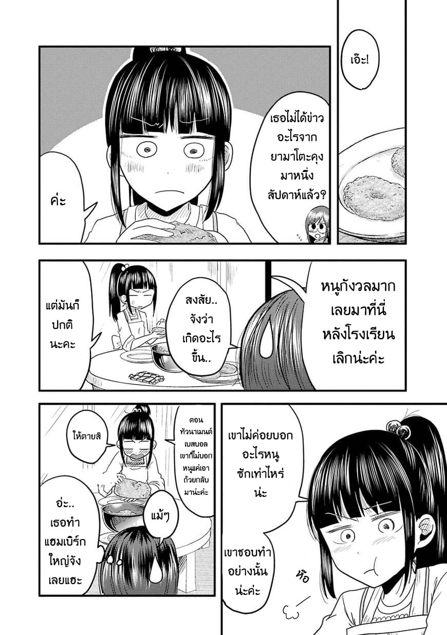 Yakumo-san wa Edzuke ga Shitai. 15-ล่อเขาเข้ามาสิ ยามาโตะ ซากุระจัง