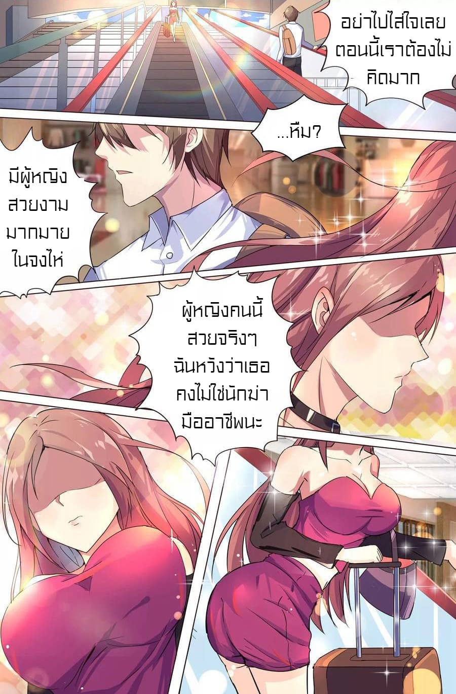Special Agent Dragon Soul 1-1