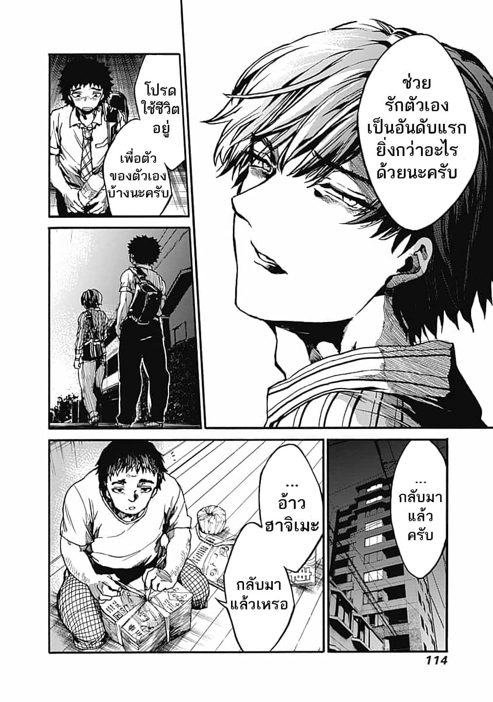 Koko wa Ima kara Rinri desu. จากนี้จะเข้าสู่บทเรียนวิชาจริยศาสตร์ 13-13
