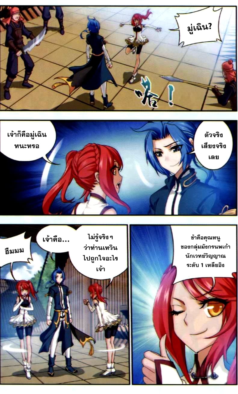 Da Zhu Zai 38-การเปลี่ยนแปลง