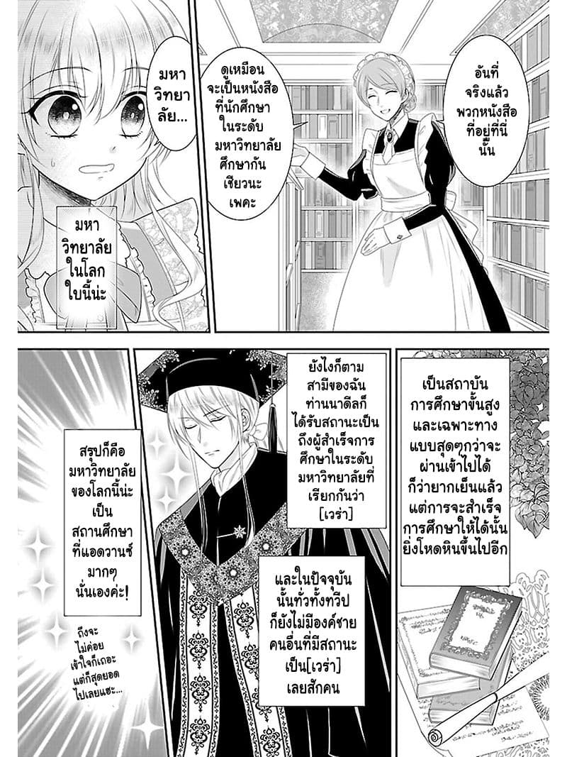 Fake Cinderella 4-4