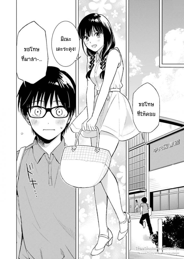 Tsumi to Kai ความผิด และ ความสุข 20-การรู้ตัว และ การรับรู้ทางกลิ่น
