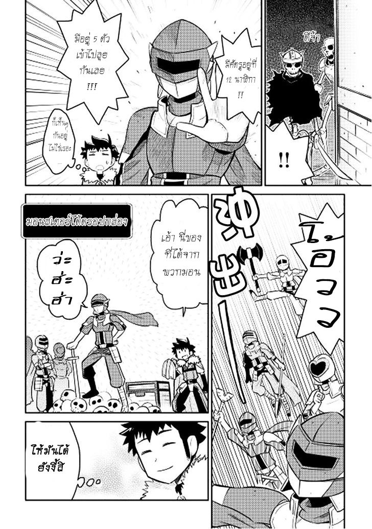 Toaru Ossan no VRMMO Katsudouki 13-13