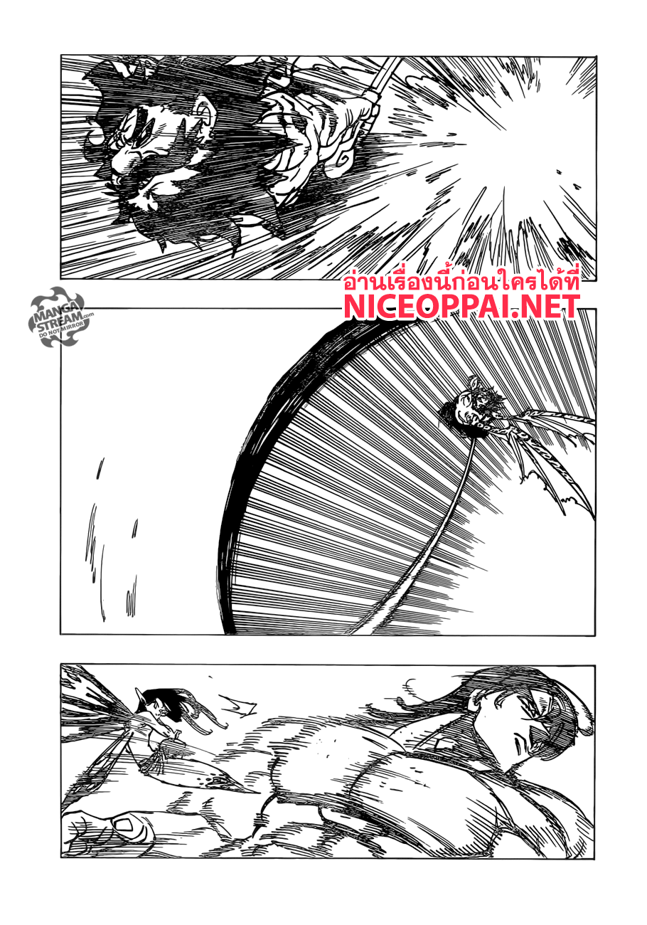Nanatsu no Taizai 241-บดขยี้เหล่าบัญญัติ