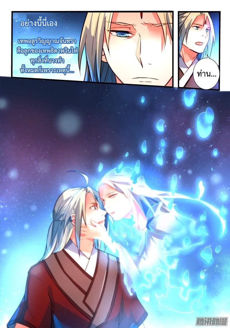 Spirit Blade Mountain 264-264