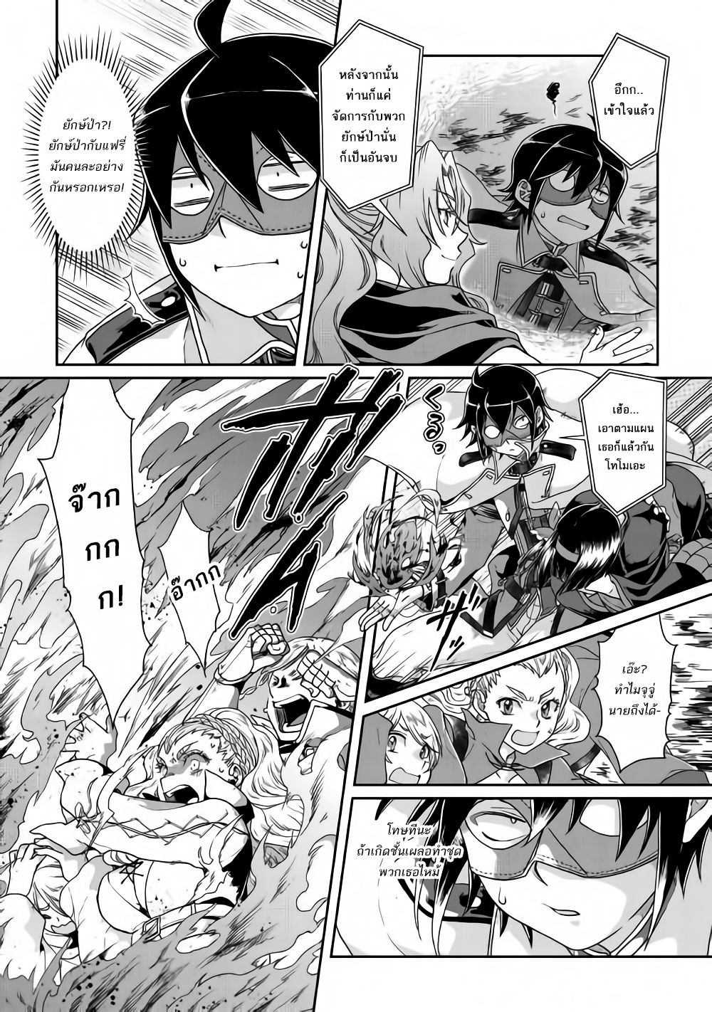 Tsuki ga Michibiku Isekai Douchuu 39-39