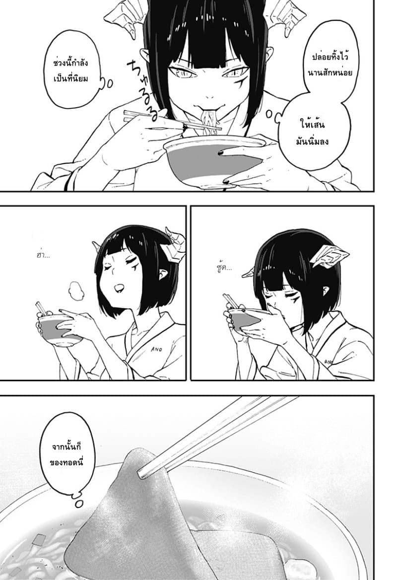 Hime-sama "Goumon" no Jikandesu ได้เวลา "ทรมาน" เจ้าหญิงแล้วค่ะ 38-38