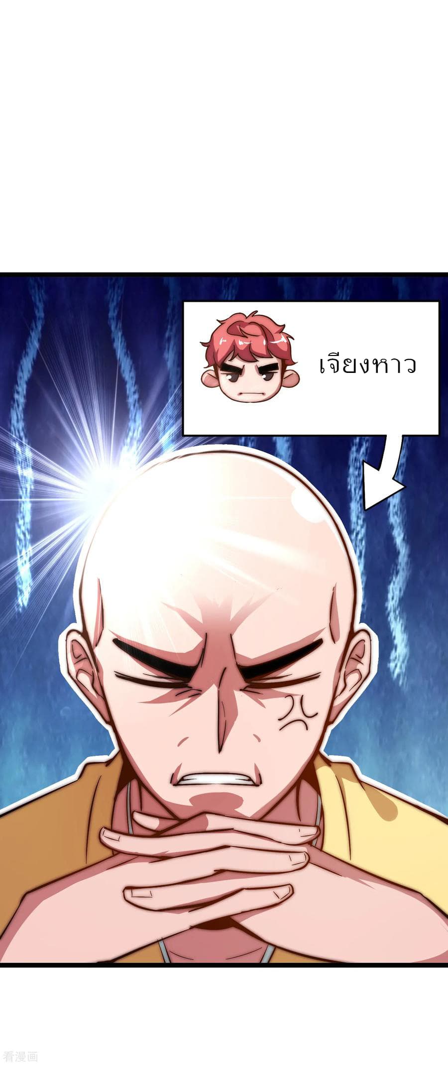 I am The Richest  in The World ข้านี่แหละจะรวยที่สุดในโลก! 17-17