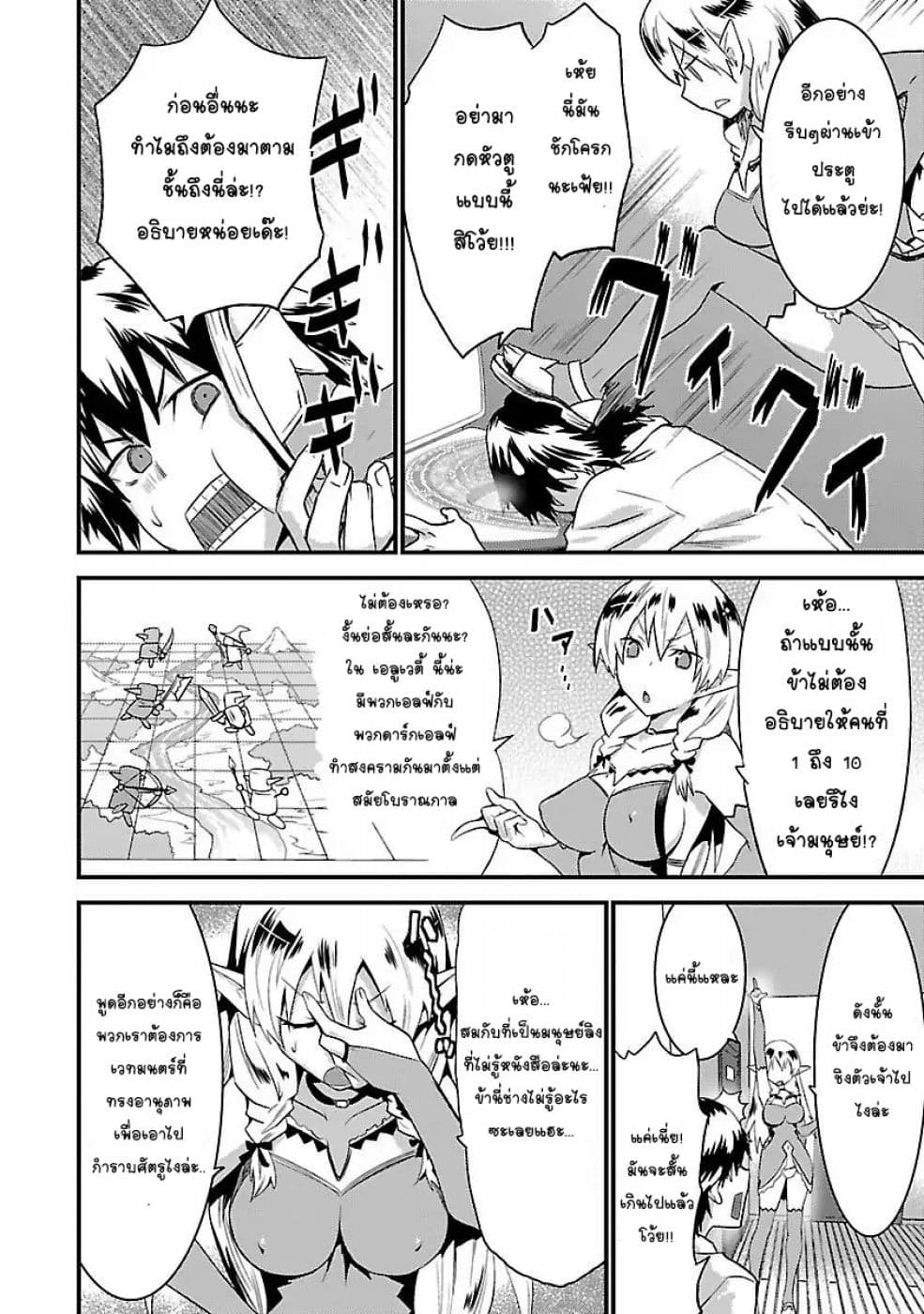 Konna Elf ni You wa Nai! 1-1