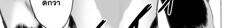 One Punch Man 116-เล่น