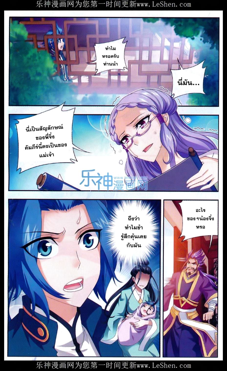 Da Zhu Zai 41-คัมภีร์เวทย์บัวปีศาจ