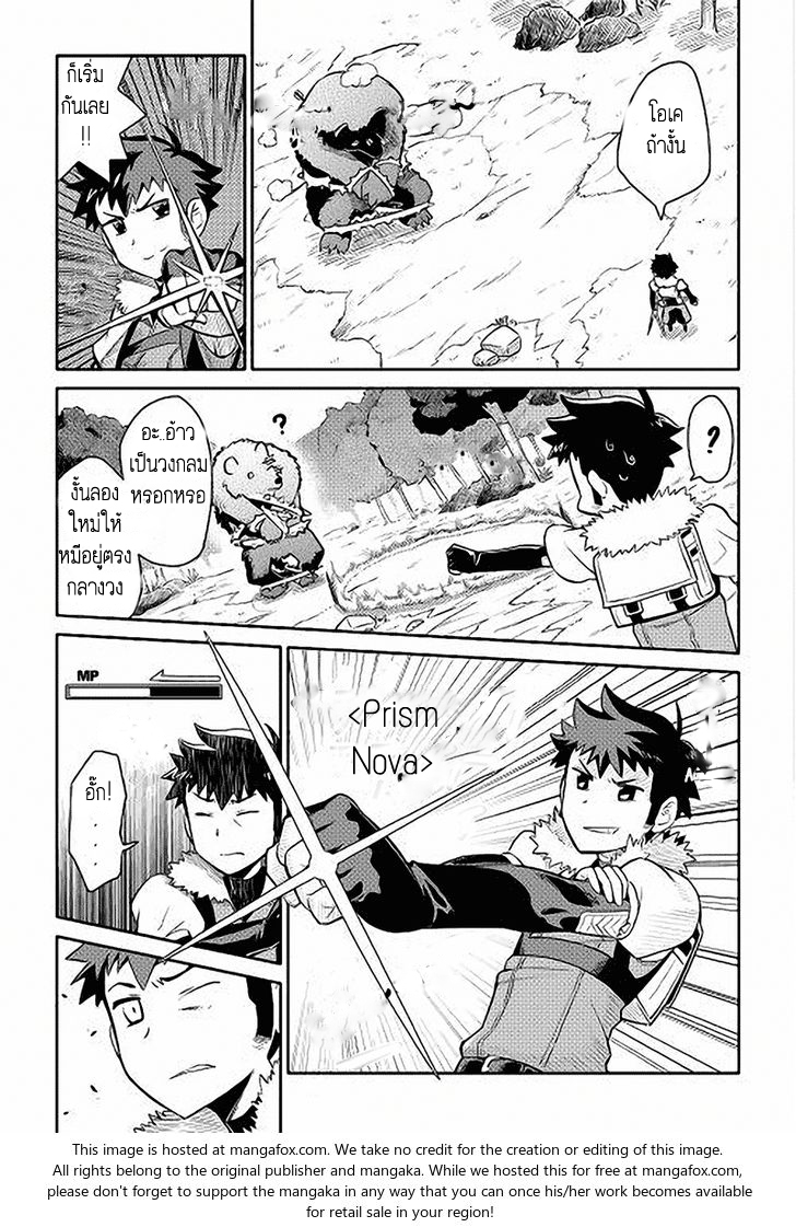 Toaru Ossan no VRMMO Katsudouki 11-11
