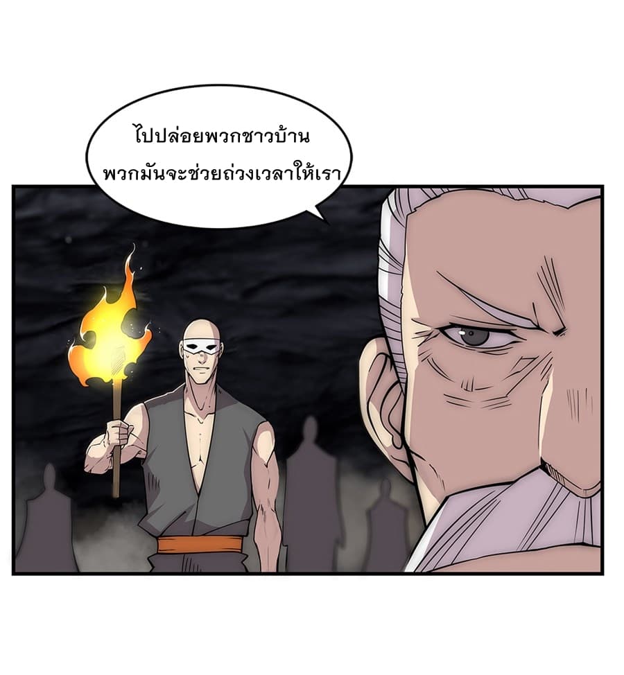 The Master of Martial Arts Retired Life ชีวิตหลังปลดเกษียณของปรมาจารย์แห่งศิลปะการต่อสู้ 108-108